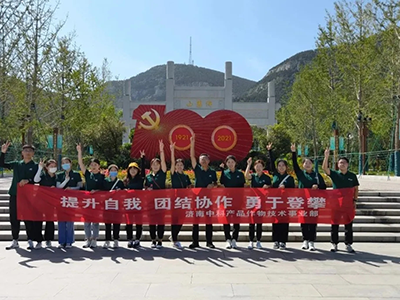 登高揽胜，拼搏进取---中科部门团建活动纪实