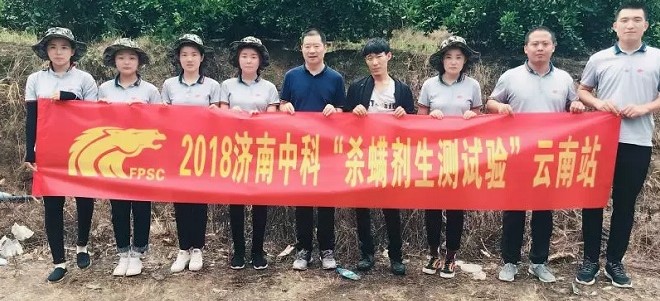 阿拉贡（43%联苯肼酯SC）——安全性好，持效期长