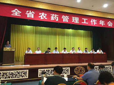 公司董事长刘成民先生在全省农药管理年会上作品牌建设的经验分享报