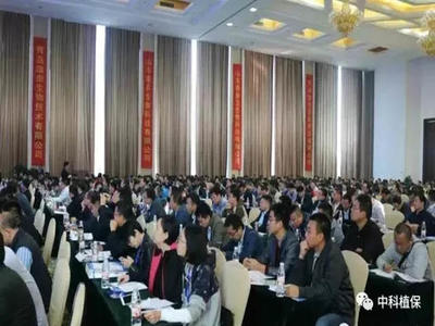 中科公司市场总监林志运出席第九届农化产品经理交流大会并作透皮阿维品牌塑造专题报告