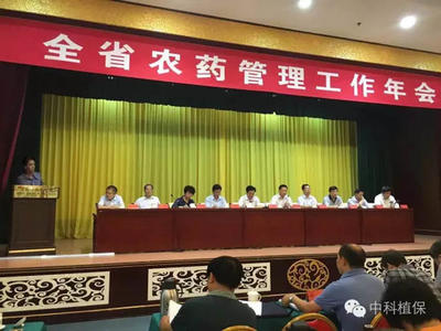 公司董事长刘成民先生在全省农药管理年会上作品牌建设的经验分享报告