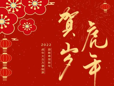 迎新春，贺新年，济南中科恭祝大家新年快乐！