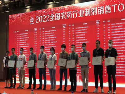济南中科登榜“2022全国农药行业制剂销售TOP100”第34强！嘉育®荣获2021年全国植保市场杀虫剂畅销品牌产品！