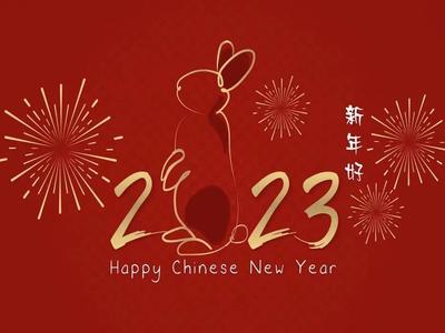 辞旧岁，迎新春，济南中科祝您新年快乐！