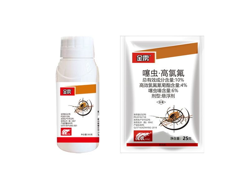 金雳 10%噻虫.高氯氟悬浮剂(SC)