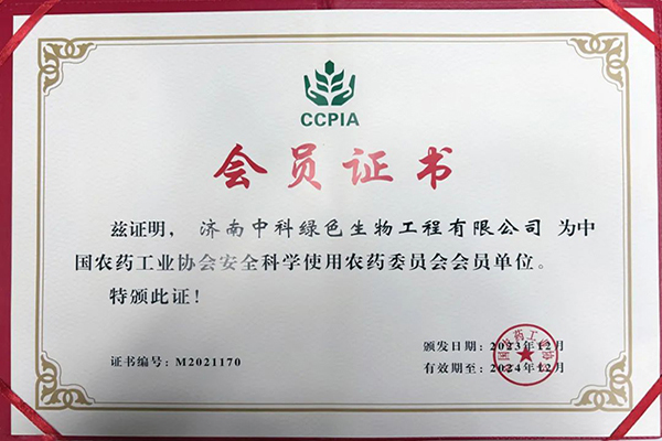中国农药工业协会安全科学使用农药委员会会员单位