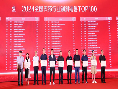 喜讯！济南中科登榜“2024全国农药行业制剂销售TOP100”第34强！嘉育®荣获2023年度全国植保市场杀虫剂畅销品牌产品！