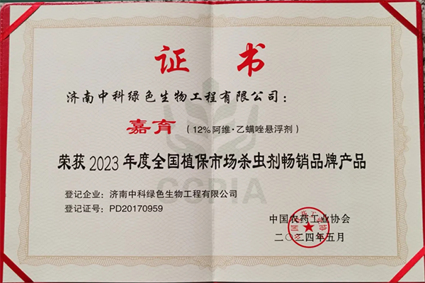 嘉育—2023年度全国植保市场杀虫剂畅销品牌产品