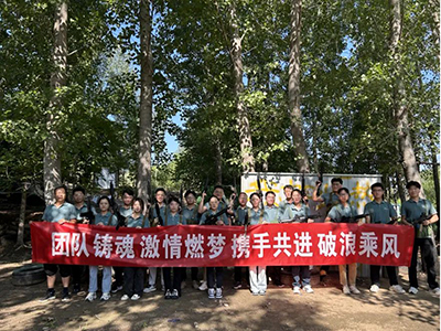同心协力、共创辉煌