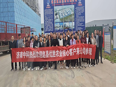 河北赵县优胜农业核心客户到我司参观学习！