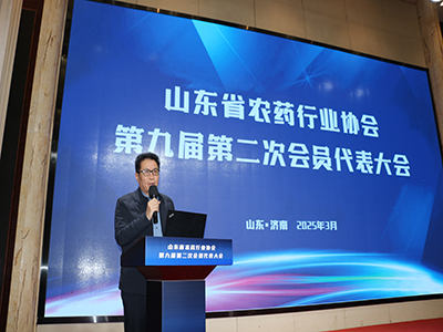 山东省农药行业协会第九届第二次会员代表大会召开，我司董事长刘成民作监事会年度报告