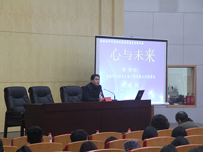 公司董事长刘成民先生应邀赴河北农业大学作专题报告