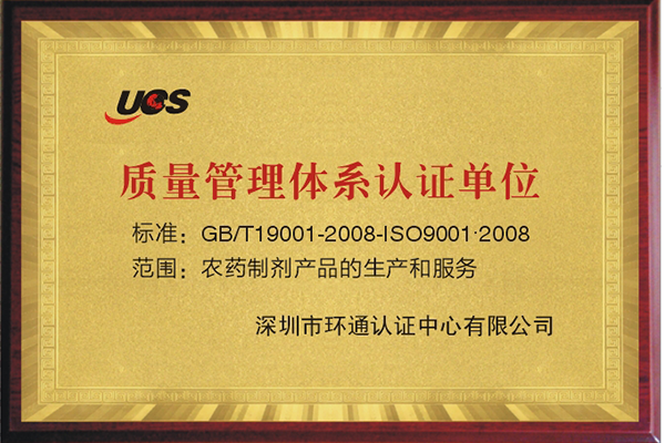 ISO国际质量管理体系认证单位