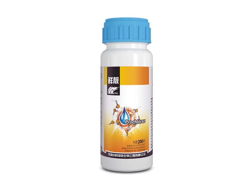 鲜靓 25%咪鲜胺乳油(EC)